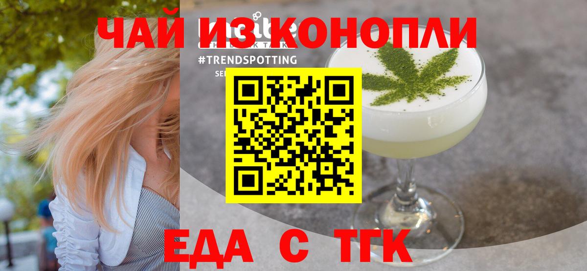 Лениногорск  Cannafood конопля  Вход с VPN 
