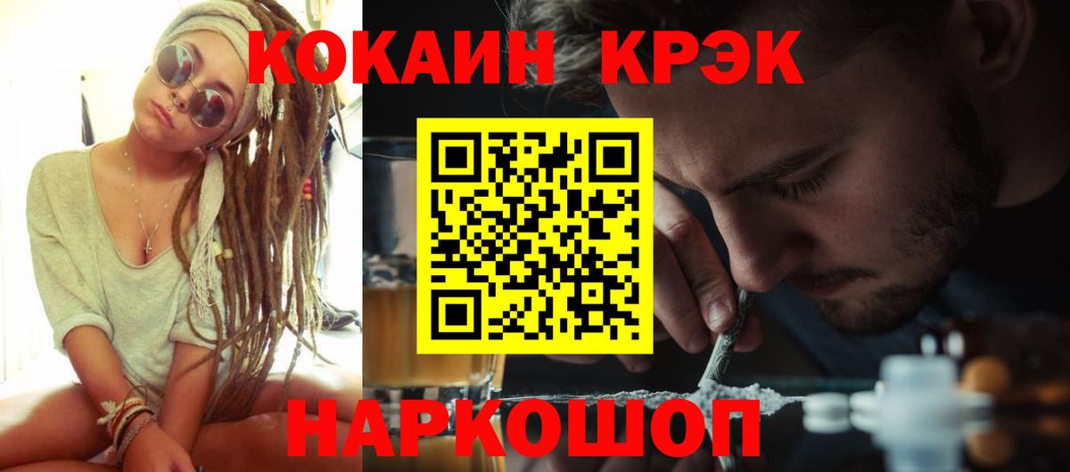 Cocaine  Вход с VPN  Лениногорск  Кокаин Боливия 
