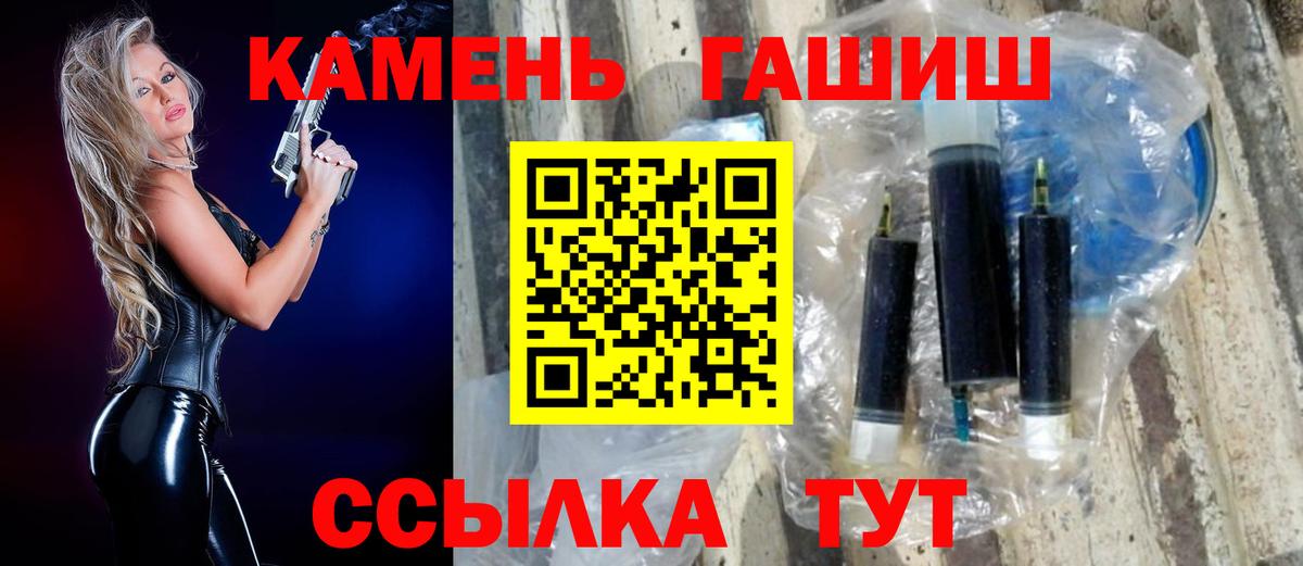 Лениногорск  ГАШИШ убойный  Вход с VPN  ГАШ гашик 