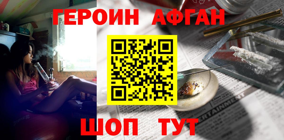 Лениногорск  Героин гречка  Героин  Вход с VPN 