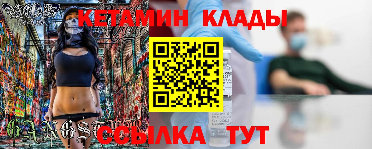 blacksprut ONION  Кетамин VHQ  Лениногорск  Вход с VPN  Кетамин VHQ 