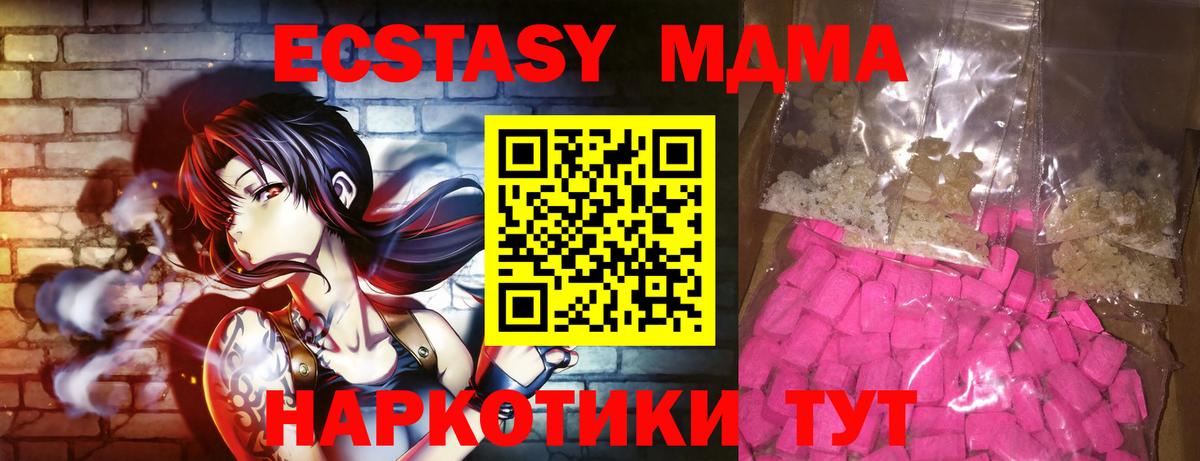 МДМА VHQ  MDMA  Лениногорск  Вход с VPN 