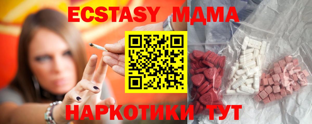 Альфа ПВП СОЛЬ кристаллы  Cocaine  Амфетамин   Вход с VPN  Мефедрон кристаллы  Кодеин  МЕТАДОН  ГАШИШ  Лениногорск  Гашиш  Бошки Шишки 
