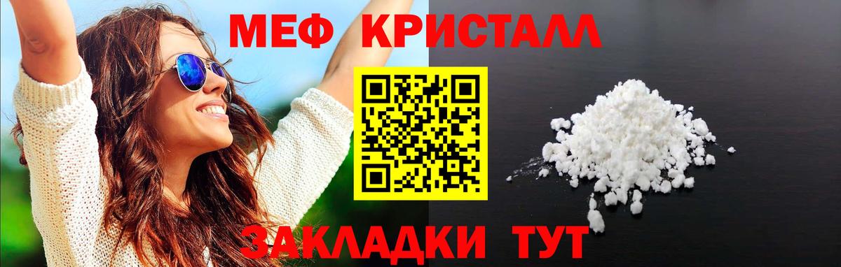 Меф мука Лениногорск
