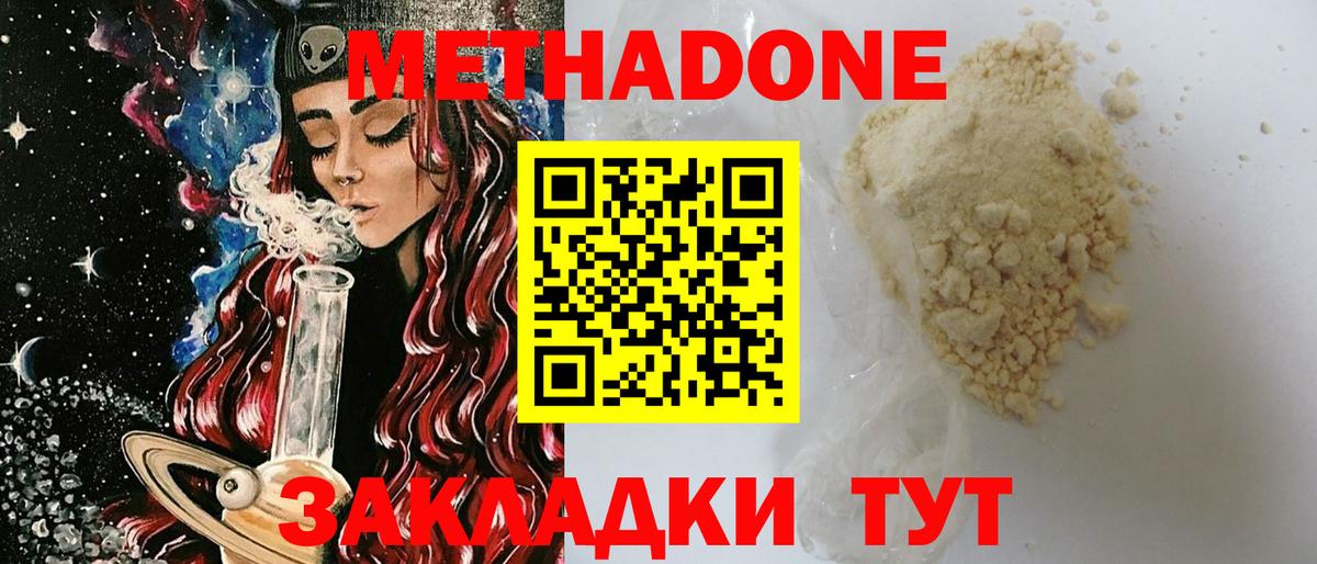 Лениногорск  МЕТАДОН мёд  Вход с VPN 
