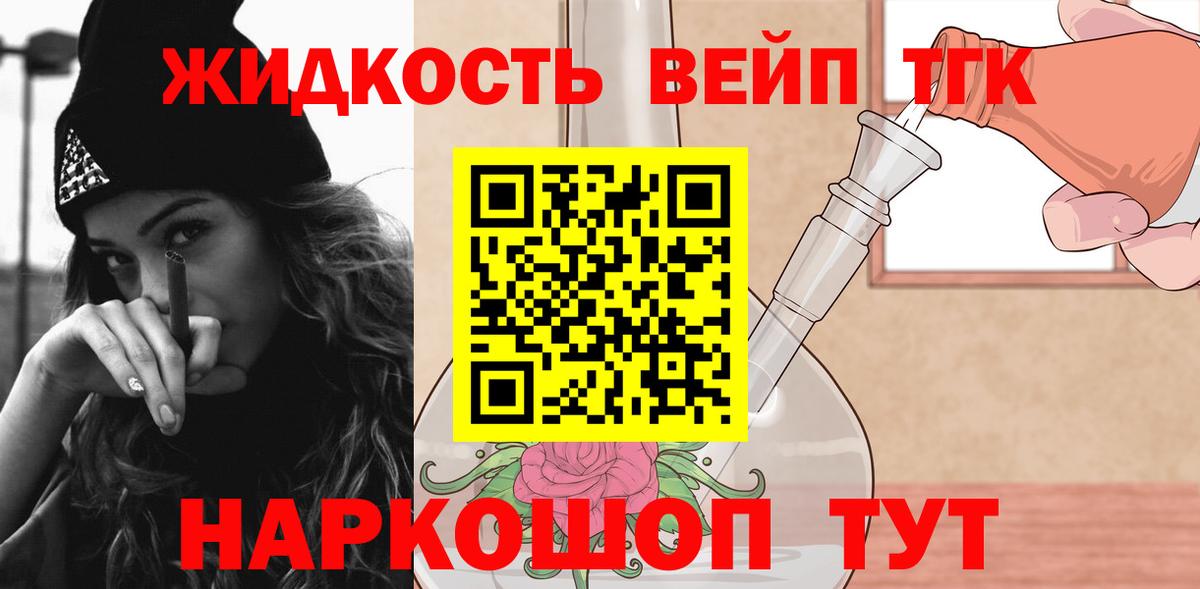 Дистиллят ТГК гашишное масло  Вход с VPN  ТГК концентрат  Лениногорск 